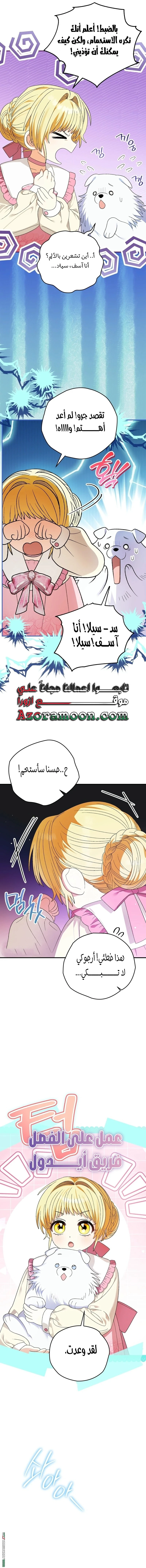Read To My Beloved Wolf AR Manga Online