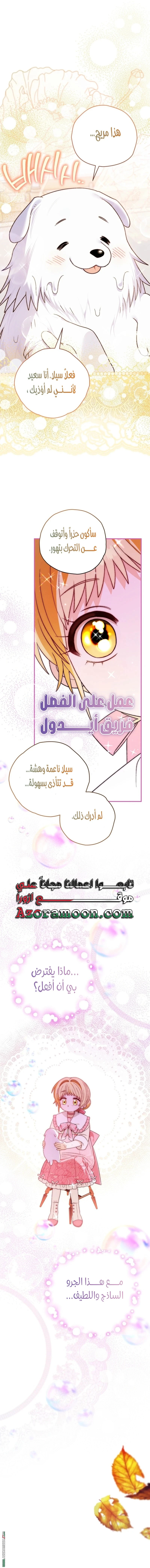 Read To My Beloved Wolf AR Manga Online