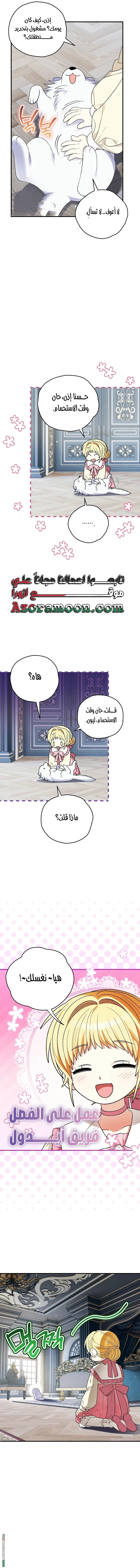 Read To My Beloved Wolf AR Manga Online