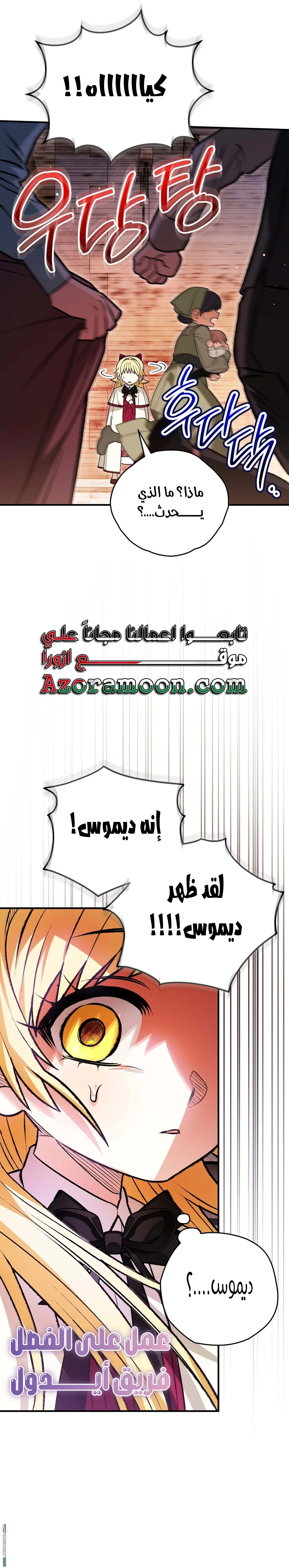 Read To My Beloved Wolf AR Manga Online