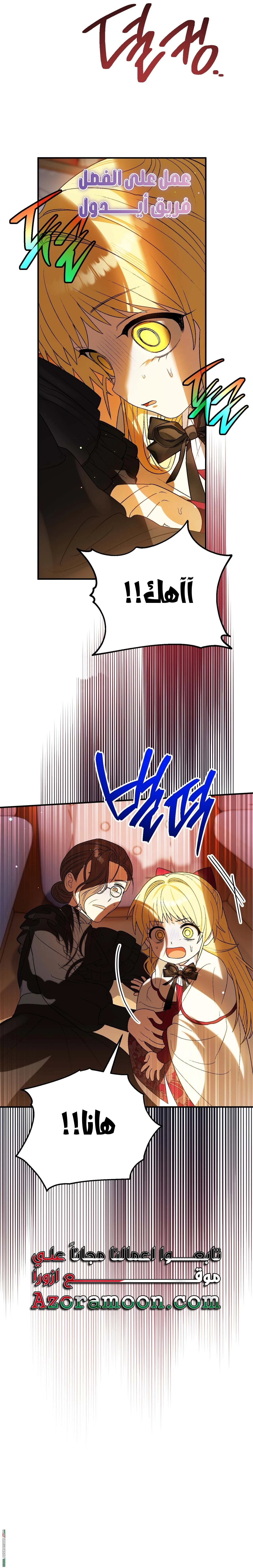 Read To My Beloved Wolf AR Manga Online