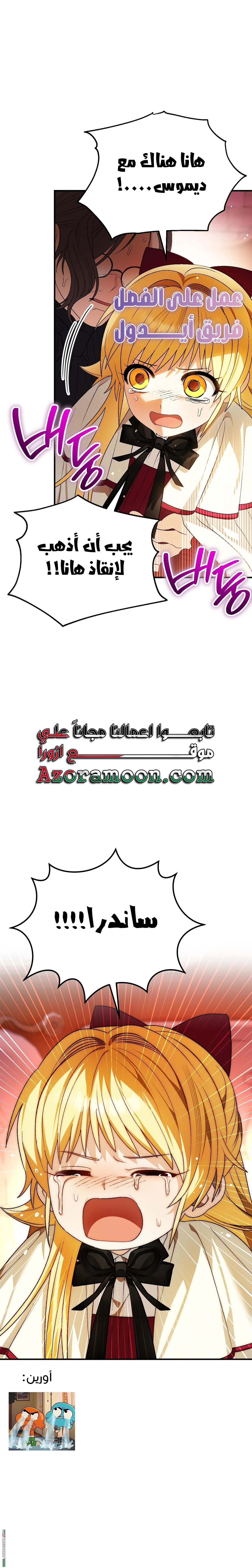 Read To My Beloved Wolf AR Manga Online
