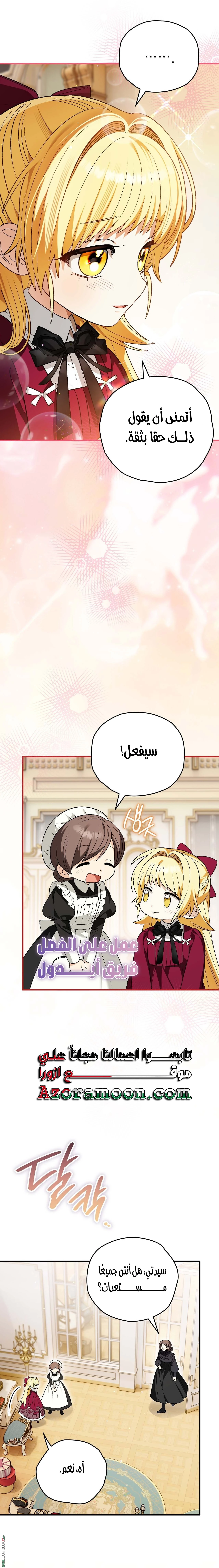 Read To My Beloved Wolf AR Manga Online