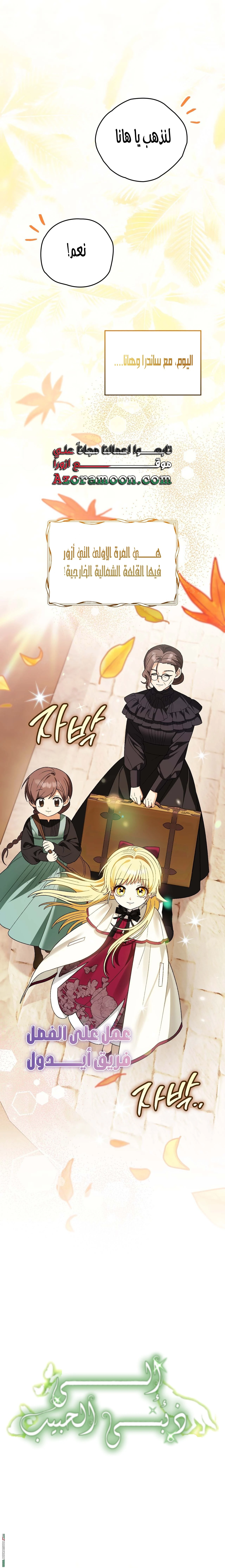 Read To My Beloved Wolf AR Manga Online