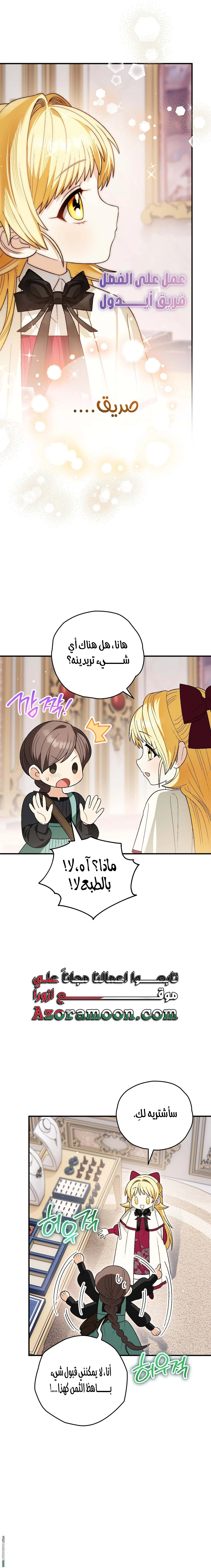 Read To My Beloved Wolf AR Manga Online