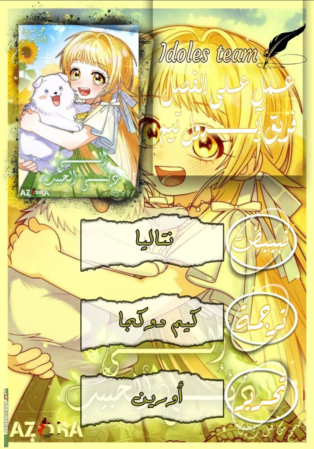 Read To My Beloved Wolf AR Manga Online