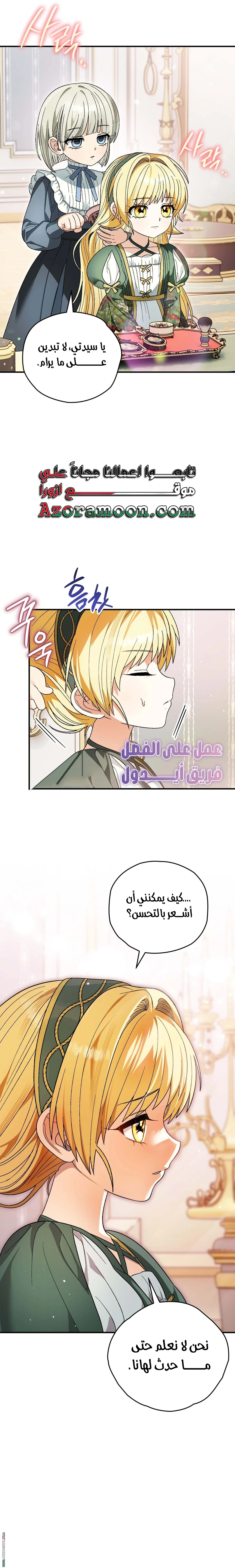 Read To My Beloved Wolf AR Manga Online