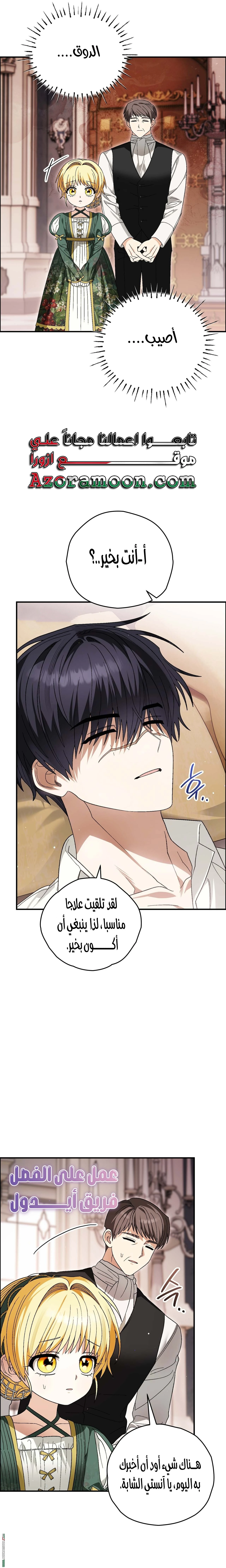 Read To My Beloved Wolf AR Manga Online