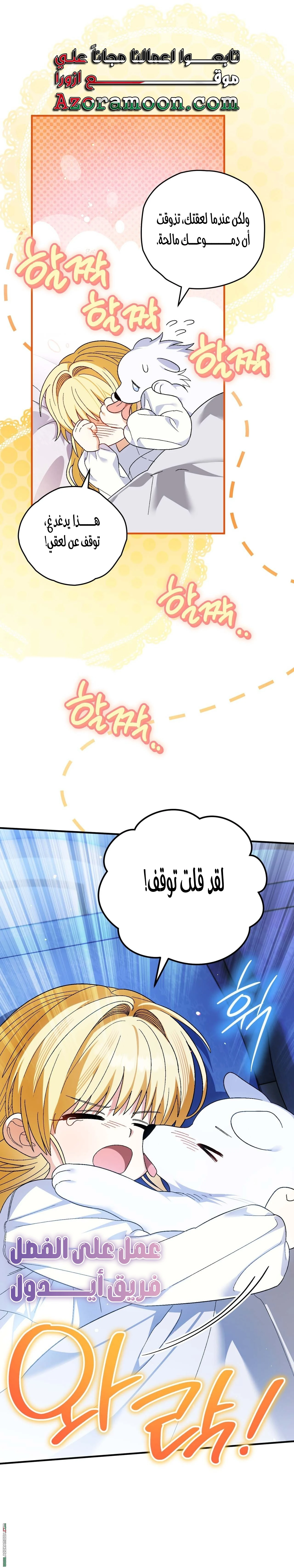 Read To My Beloved Wolf AR Manga Online