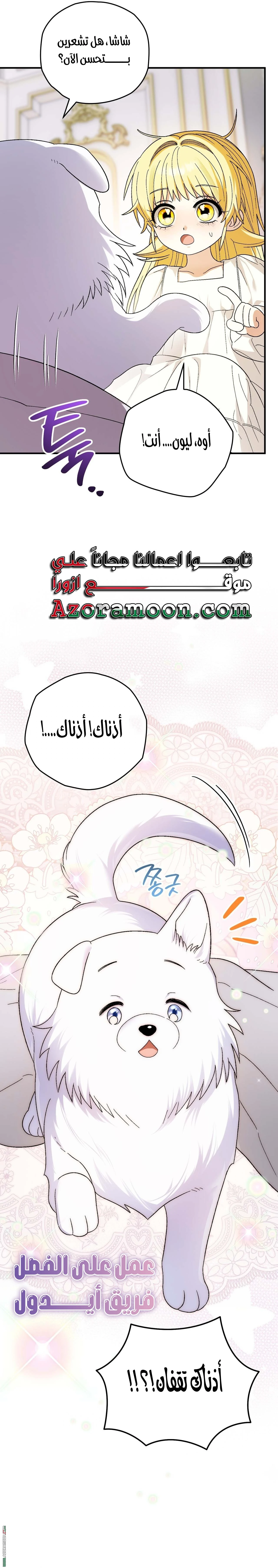 Read To My Beloved Wolf AR Manga Online