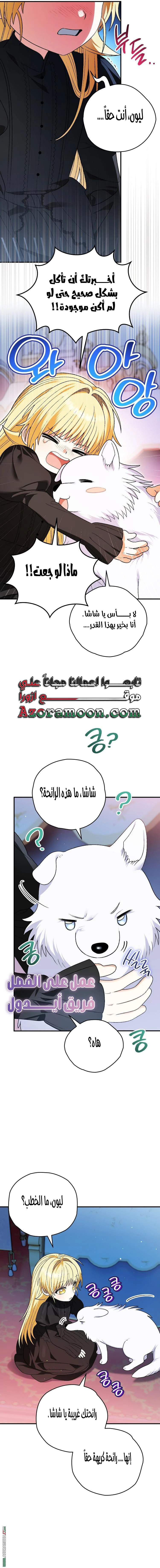 Read To My Beloved Wolf AR Manga Online