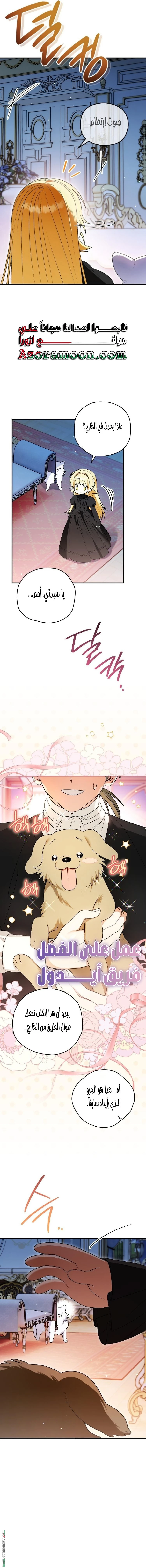 Read To My Beloved Wolf AR Manga Online