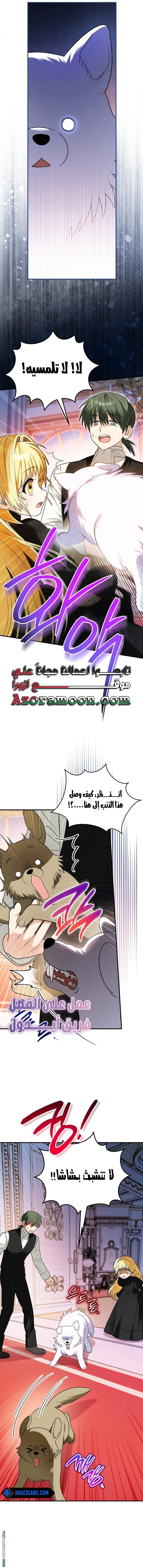 Read To My Beloved Wolf AR Manga Online