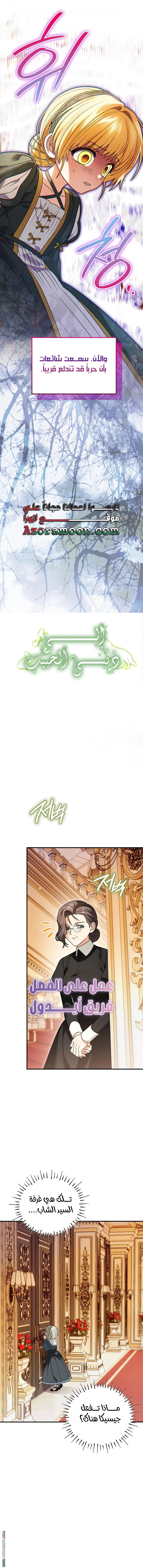 Read To My Beloved Wolf AR Manga Online