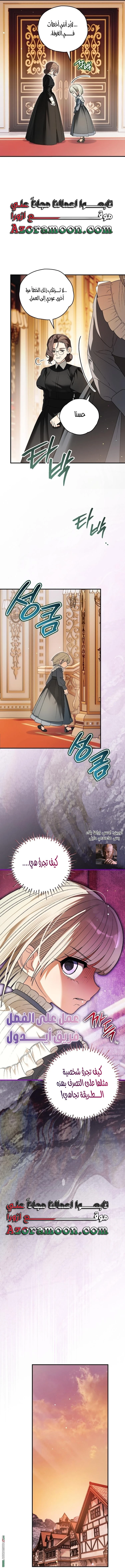 Read To My Beloved Wolf AR Manga Online