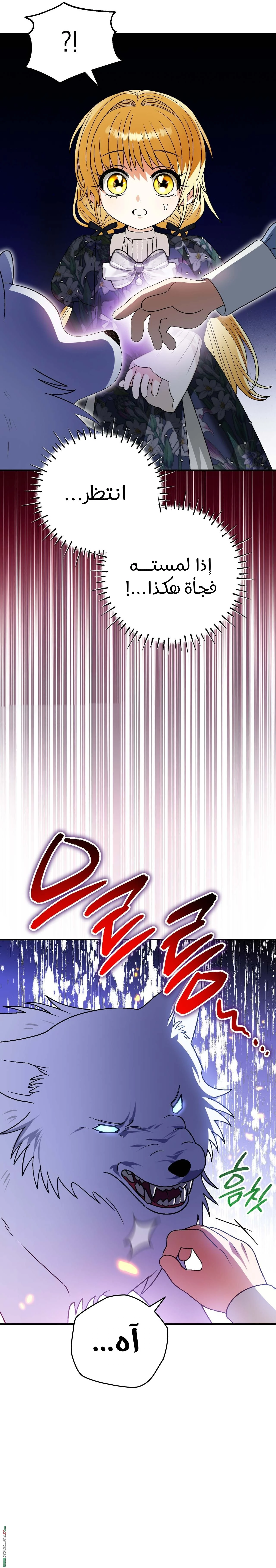 Read To My Beloved Wolf AR Manga Online