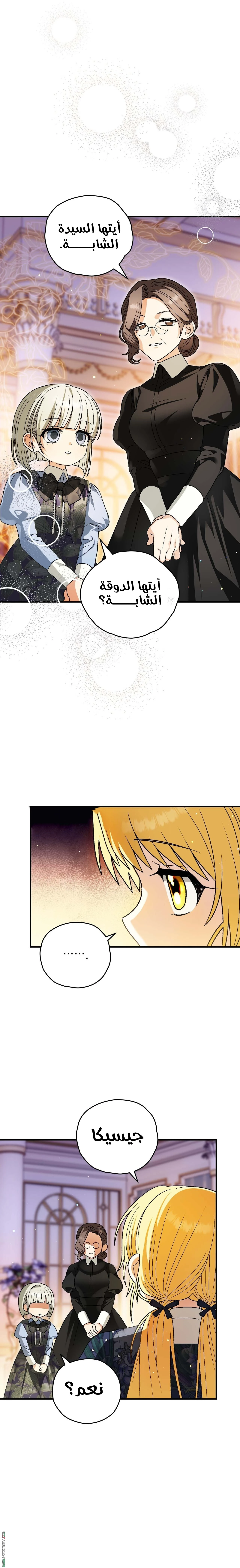 Read To My Beloved Wolf AR Manga Online