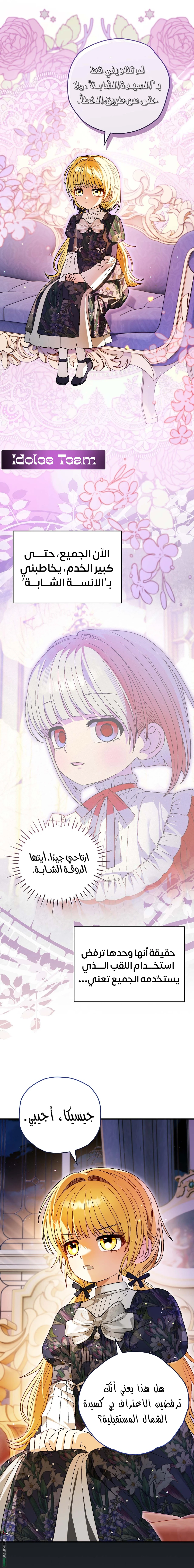 Read To My Beloved Wolf AR Manga Online