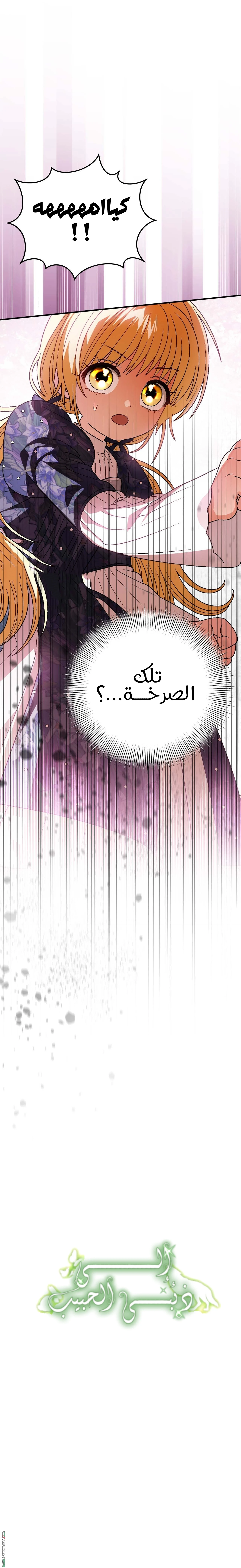 Read To My Beloved Wolf AR Manga Online
