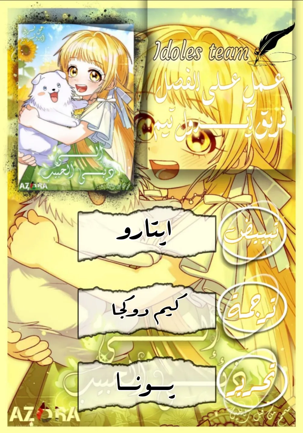 Read To My Beloved Wolf AR Manga Online