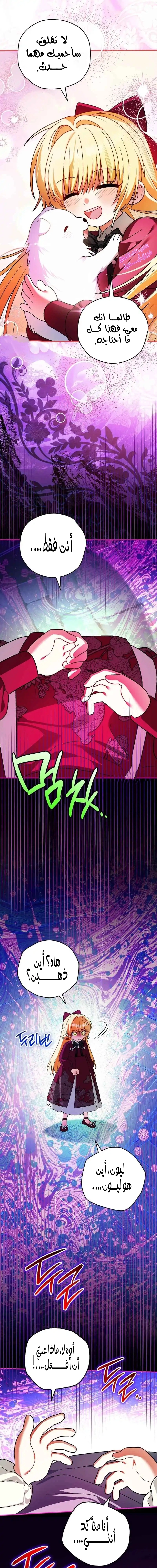 Read To My Beloved Wolf AR Manga Online