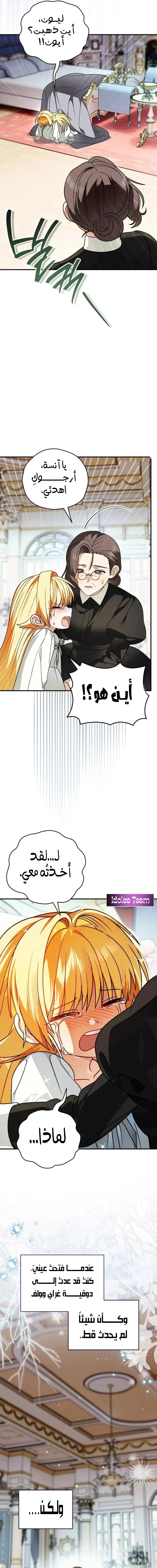 Read To My Beloved Wolf AR Manga Online