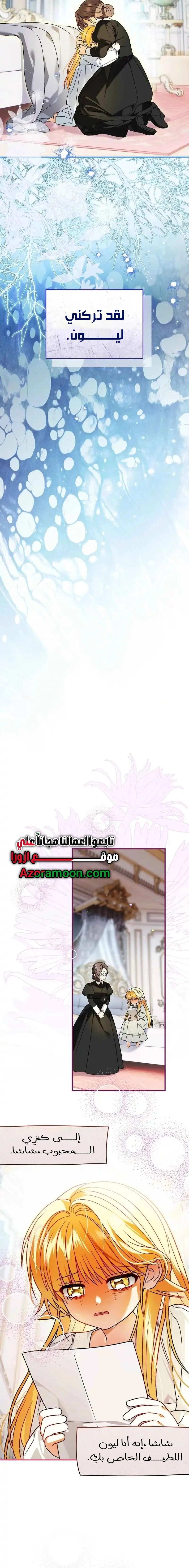 Read To My Beloved Wolf AR Manga Online