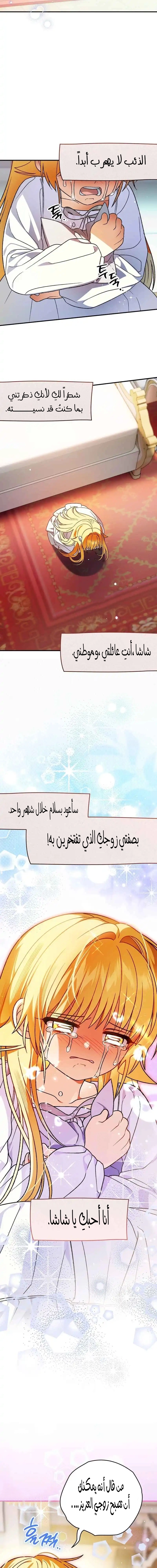 Read To My Beloved Wolf AR Manga Online