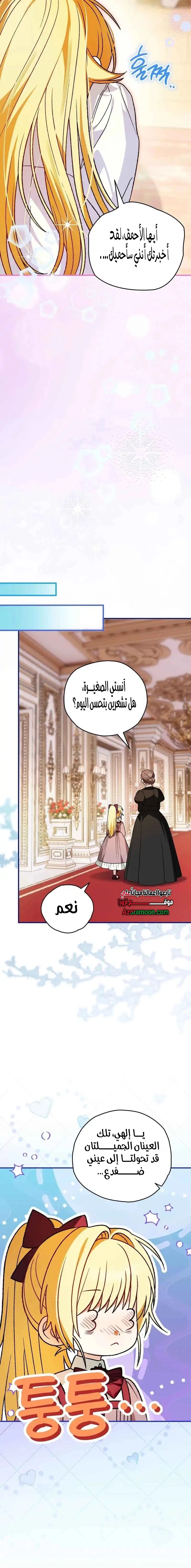 Read To My Beloved Wolf AR Manga Online
