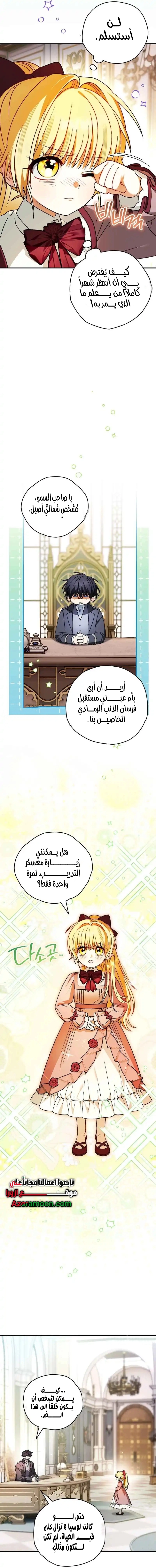 Read To My Beloved Wolf AR Manga Online