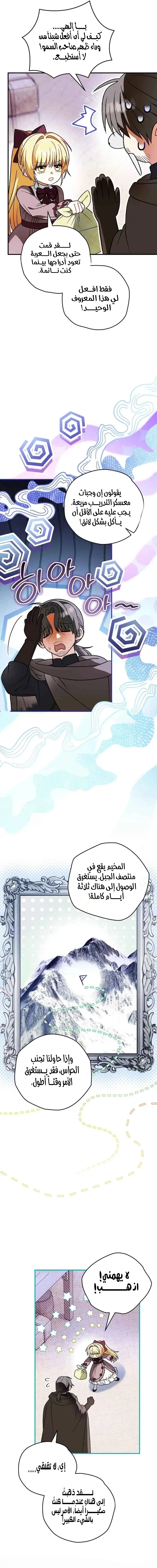 Read To My Beloved Wolf AR Manga Online