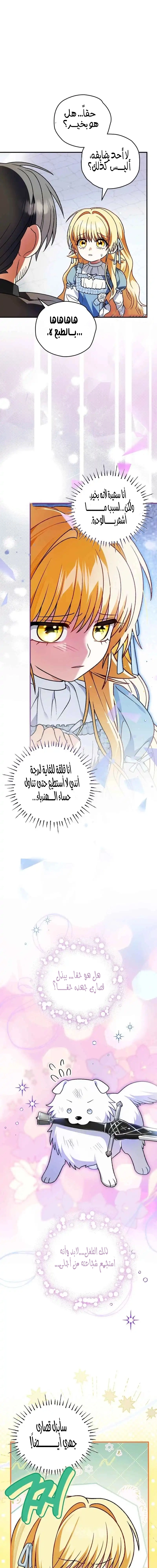 Read To My Beloved Wolf AR Manga Online