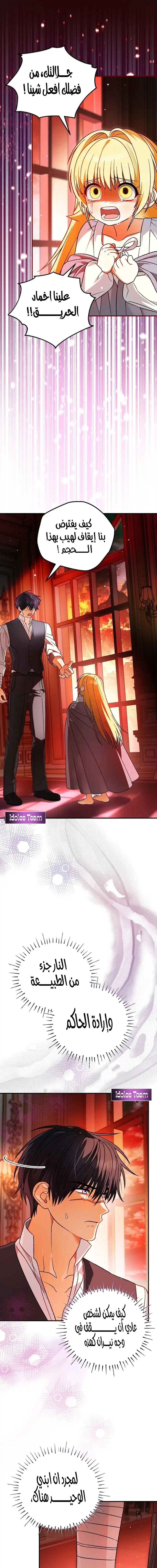 Read To My Beloved Wolf AR Manga Online