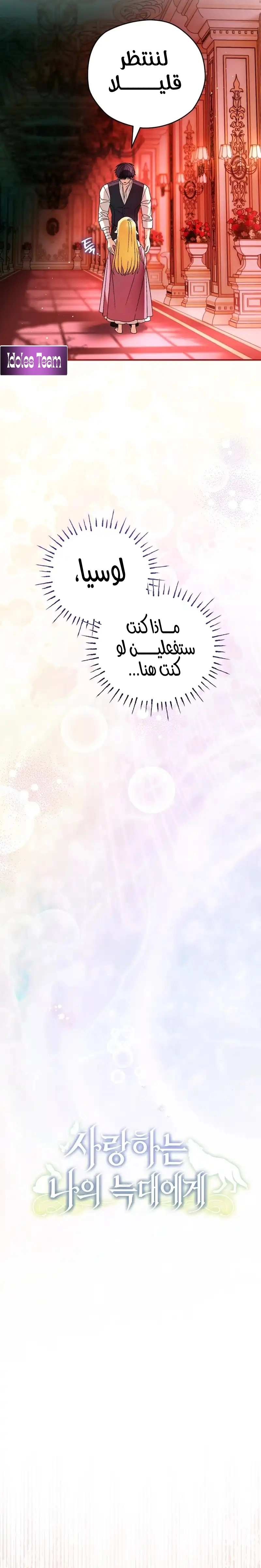 Read To My Beloved Wolf AR Manga Online