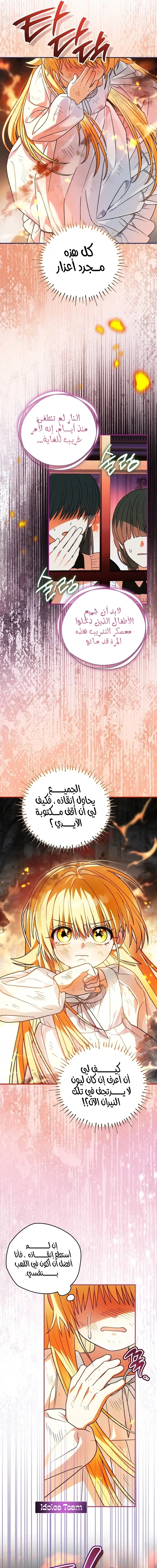 Read To My Beloved Wolf AR Manga Online