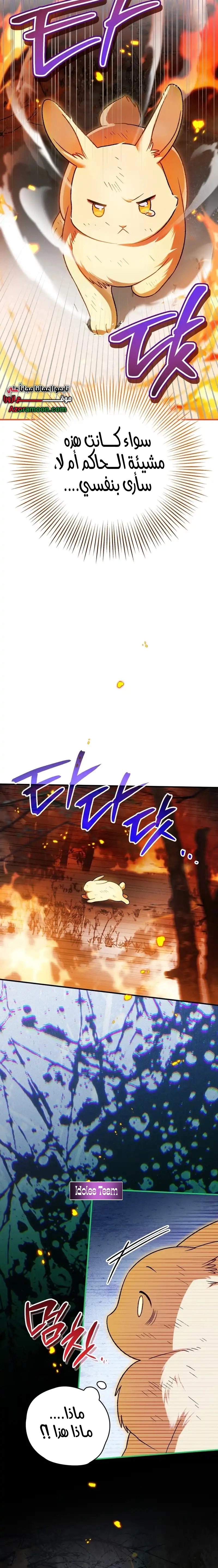 Read To My Beloved Wolf AR Manga Online