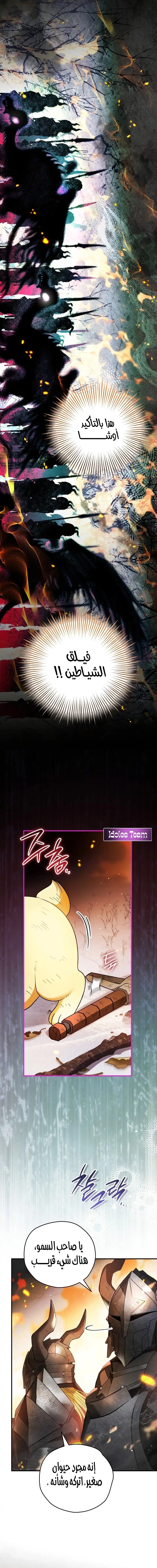 Read To My Beloved Wolf AR Manga Online