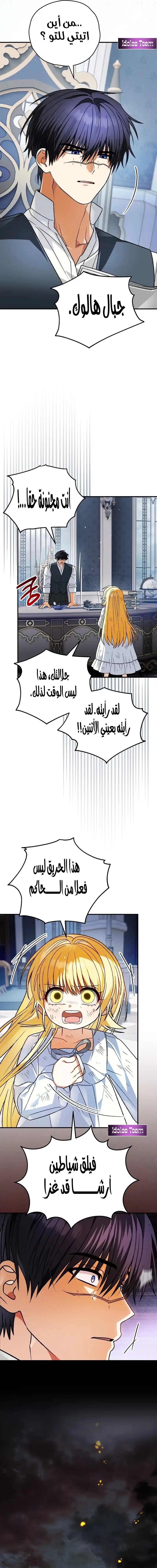 Read To My Beloved Wolf AR Manga Online