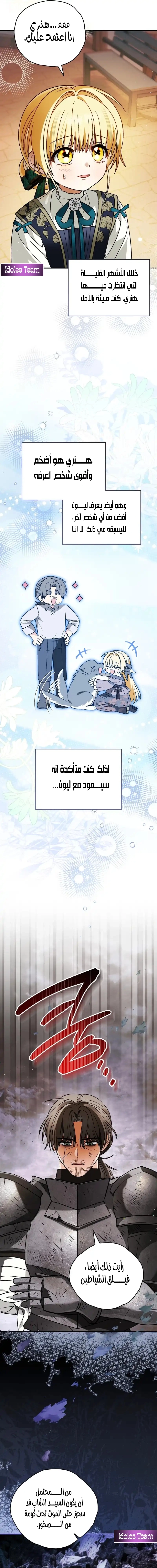 Read To My Beloved Wolf AR Manga Online
