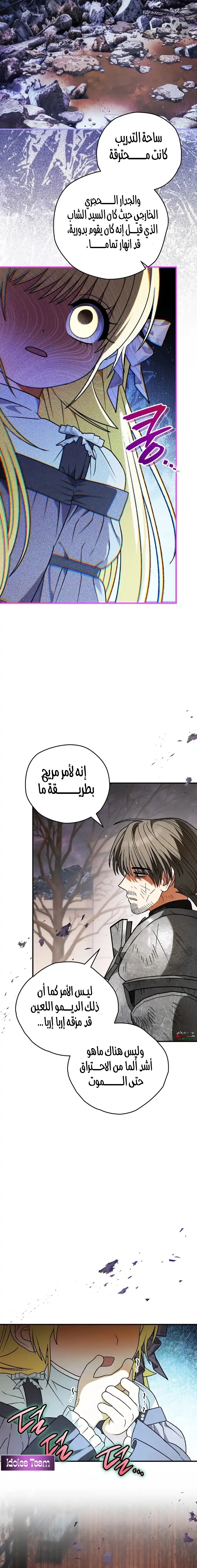 Read To My Beloved Wolf AR Manga Online