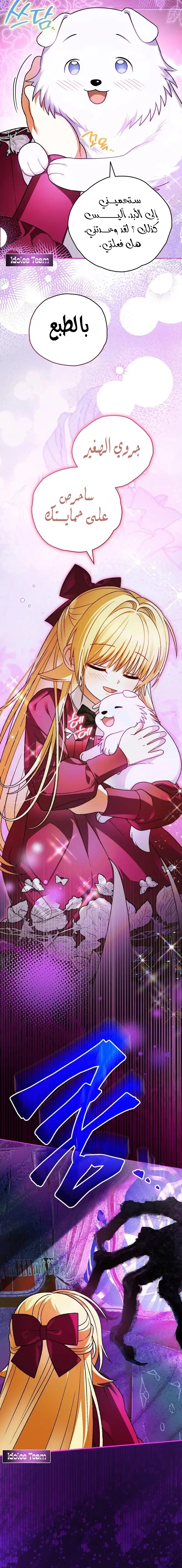 Read To My Beloved Wolf AR Manga Online