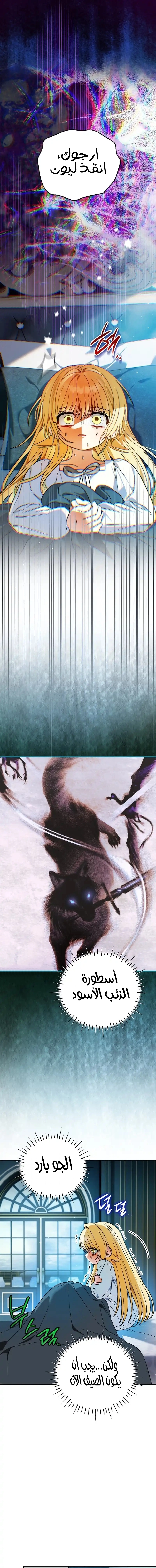 Read To My Beloved Wolf AR Manga Online
