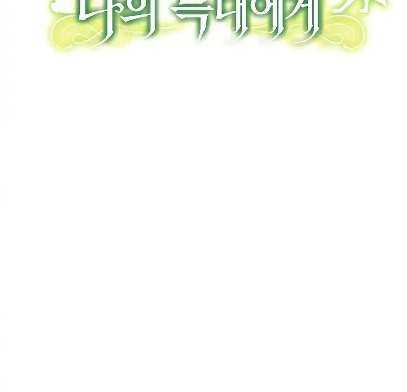 Read To My Beloved Wolf AR Manga Online