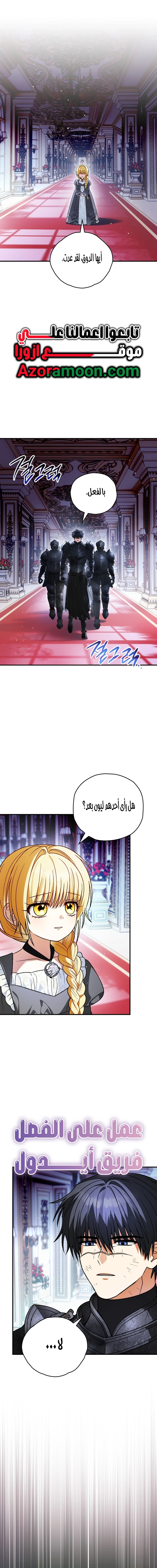 Read To My Beloved Wolf AR Manga Online