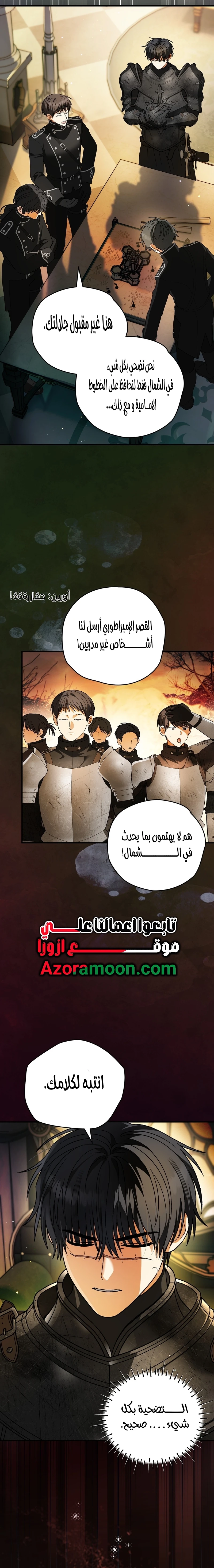 Read To My Beloved Wolf AR Manga Online