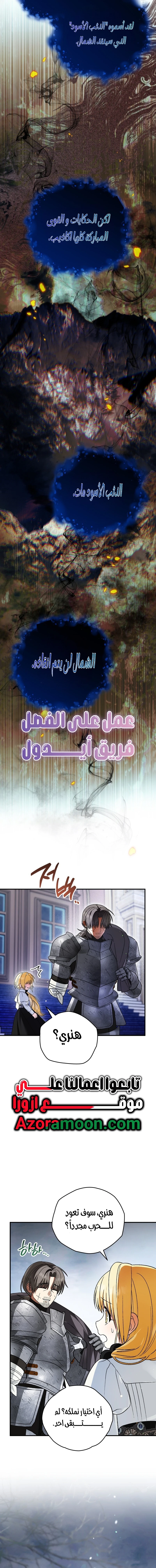 Read To My Beloved Wolf AR Manga Online