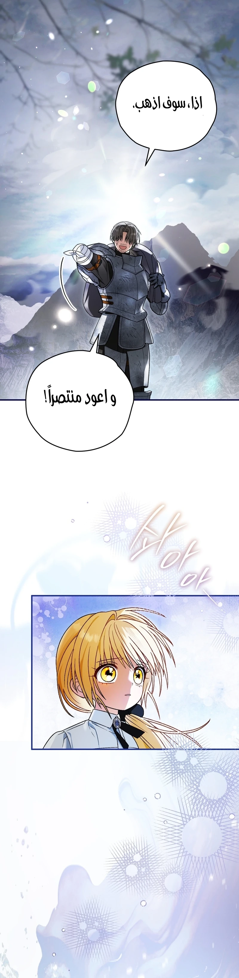 Read To My Beloved Wolf AR Manga Online