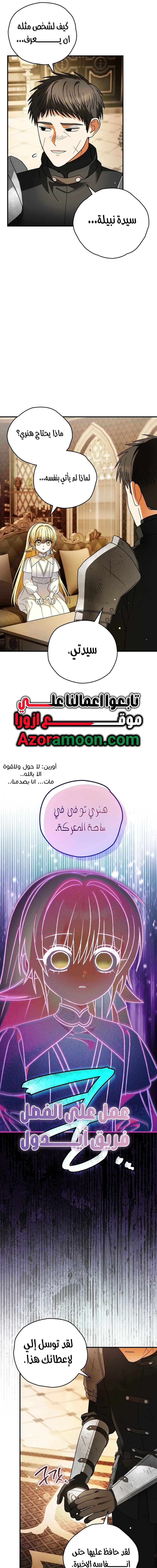 Read To My Beloved Wolf AR Manga Online