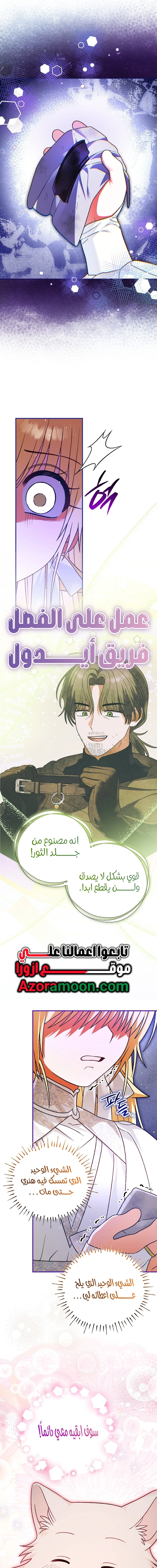Read To My Beloved Wolf AR Manga Online