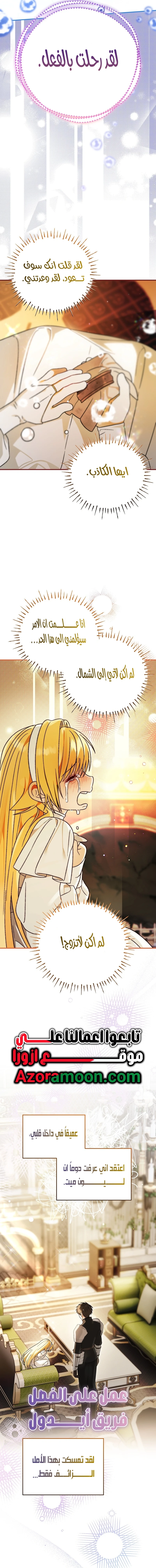 Read To My Beloved Wolf AR Manga Online